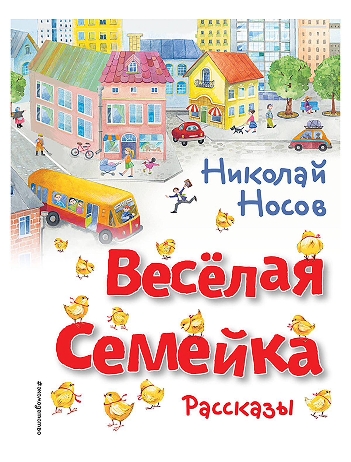 Стихи и проза  Даниэль Книга Эксмодетство