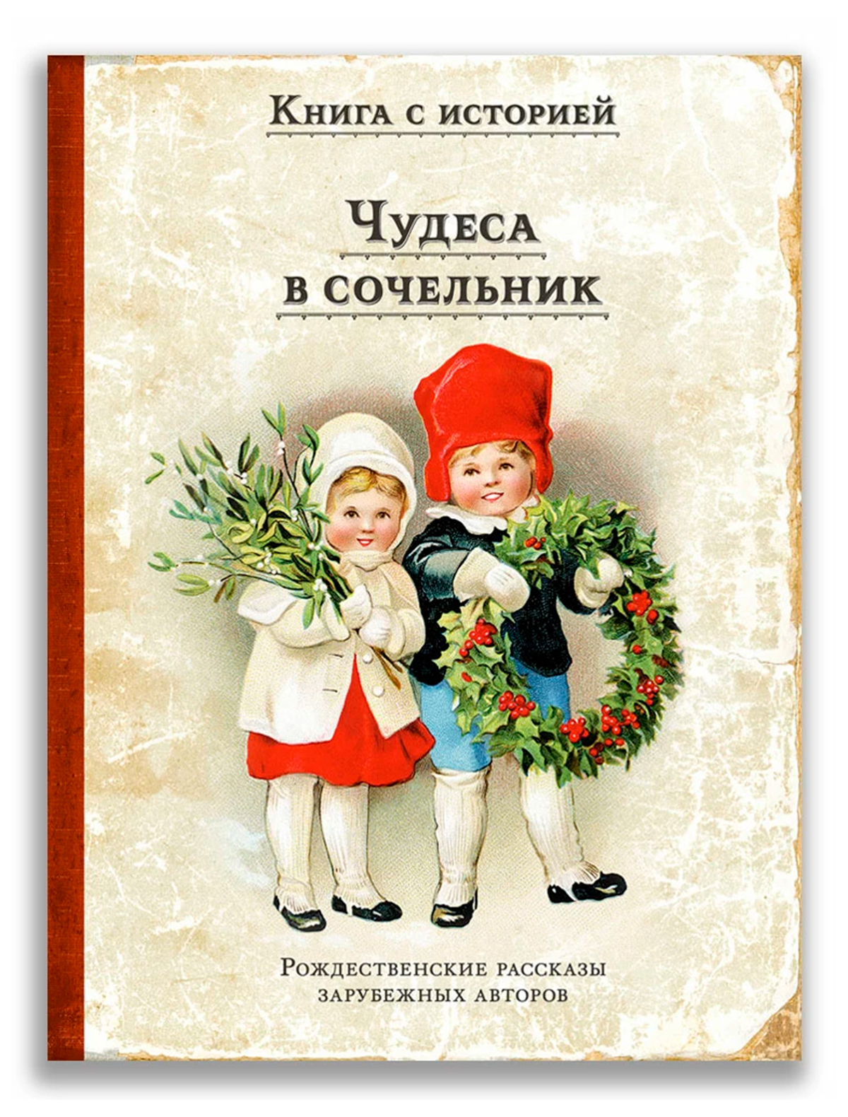 Стихи и проза  Даниэль Книга ИД Мещерякова