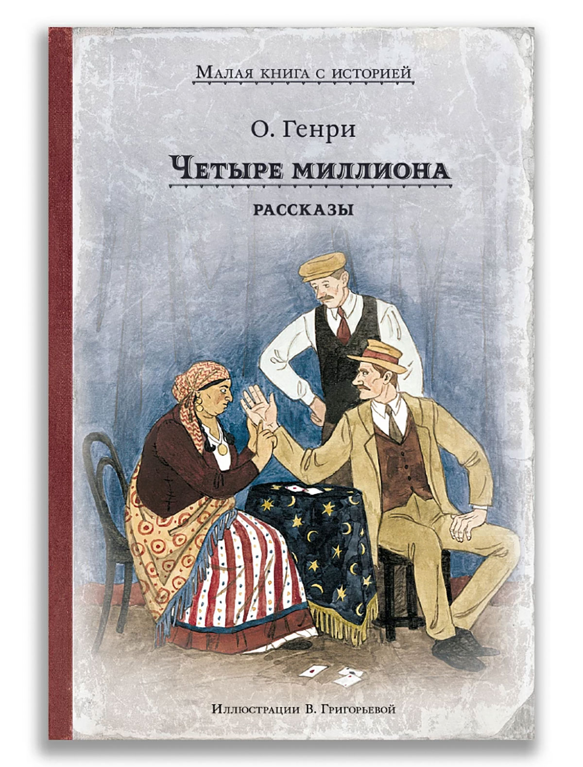 Стихи и проза Книга ИД Мещерякова