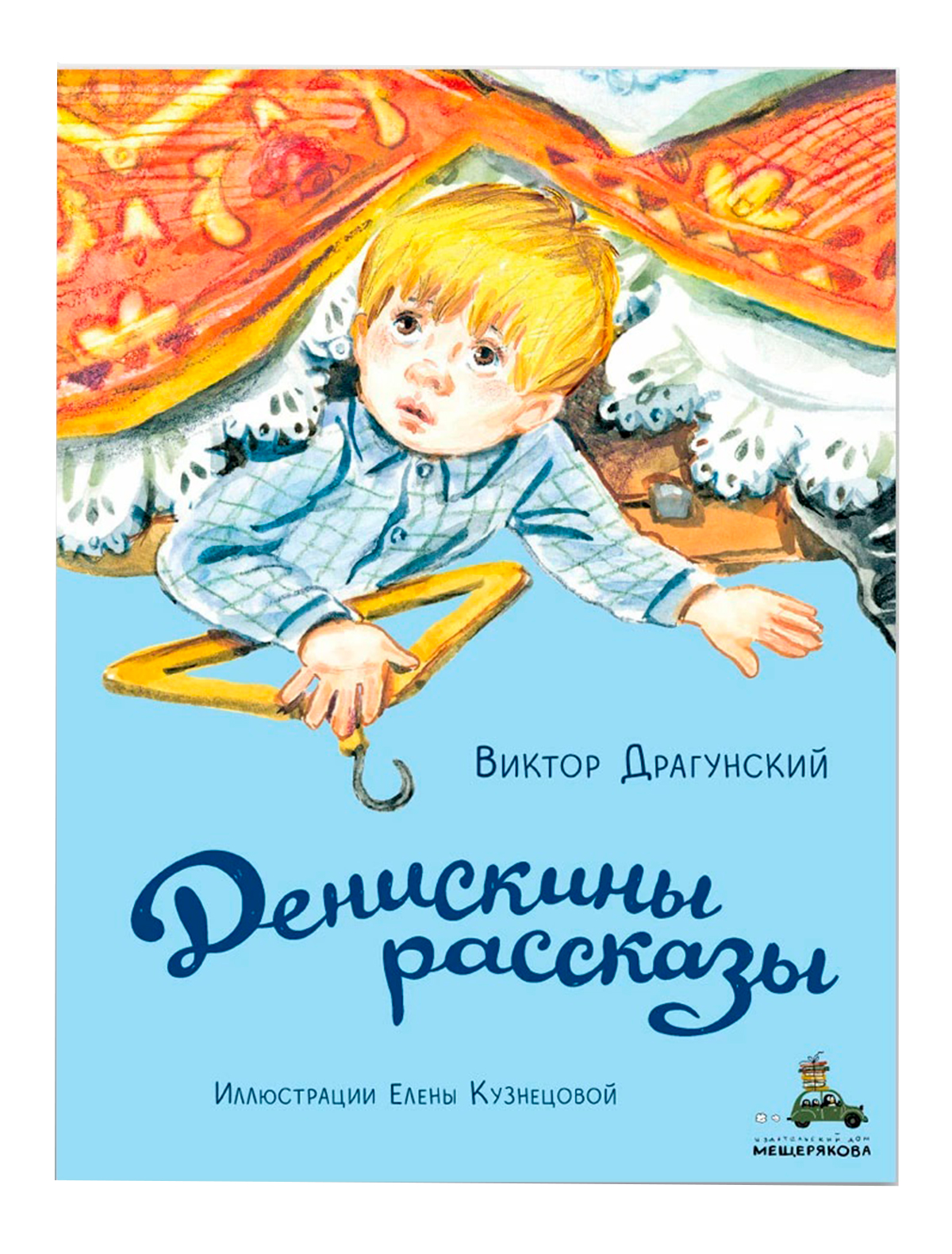 Стихи и проза Книга ИД Мещерякова