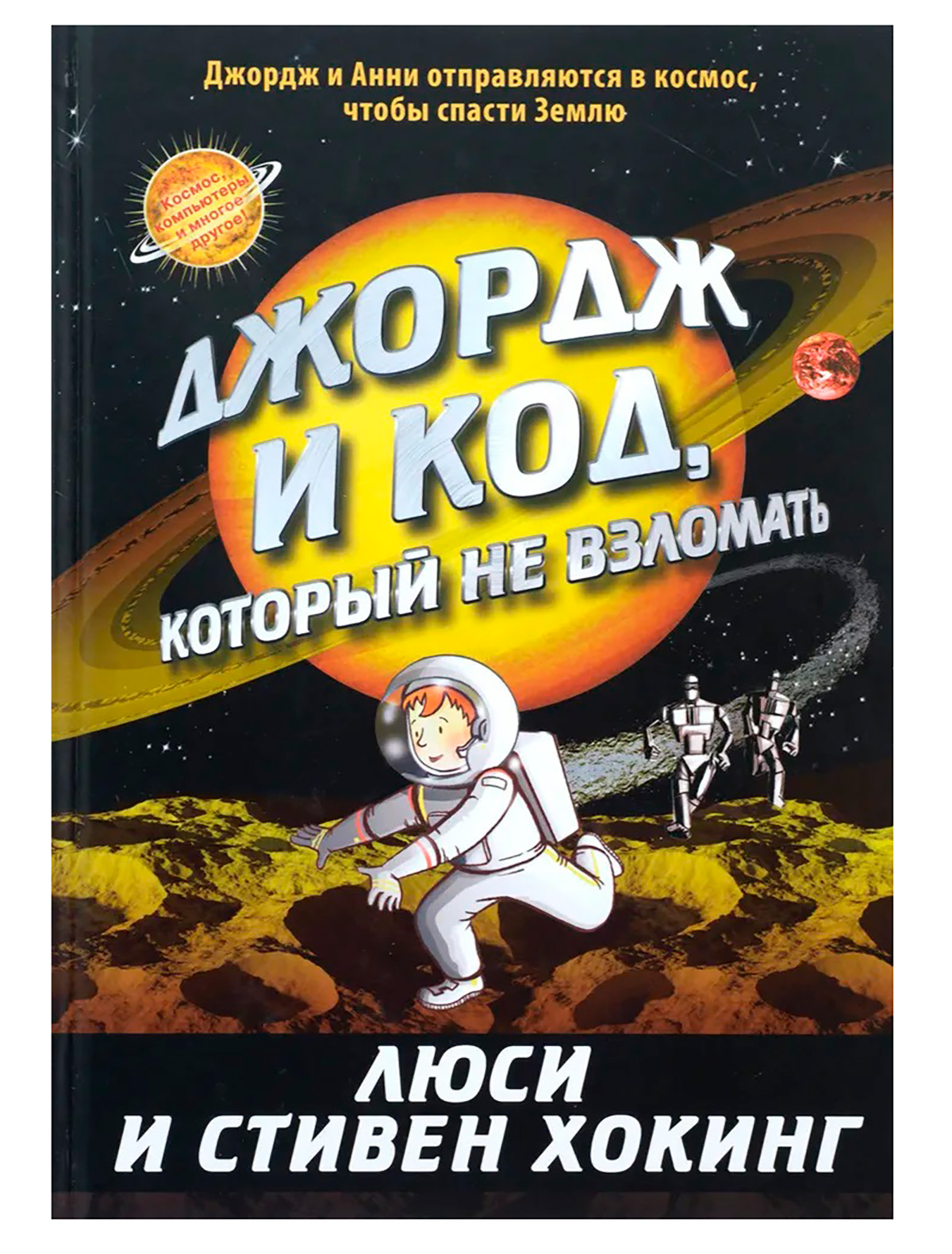 Книга Розовый жираф