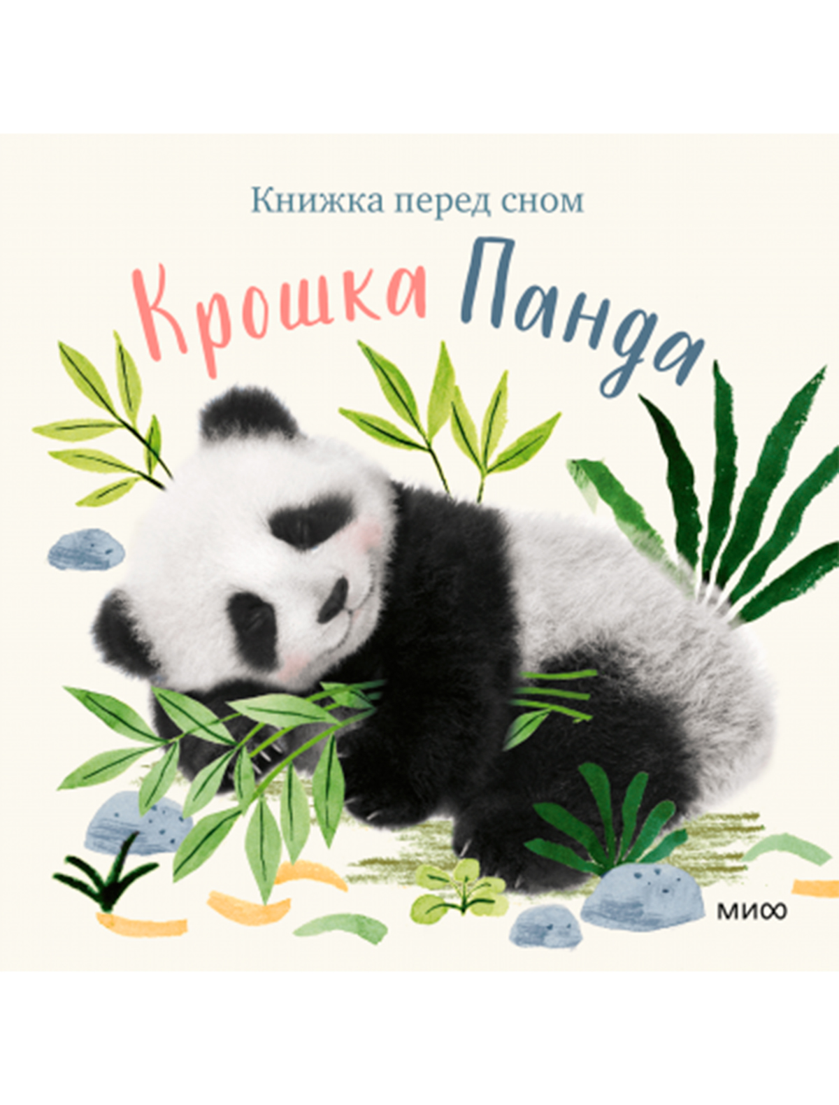 Сказки Книга МИФ