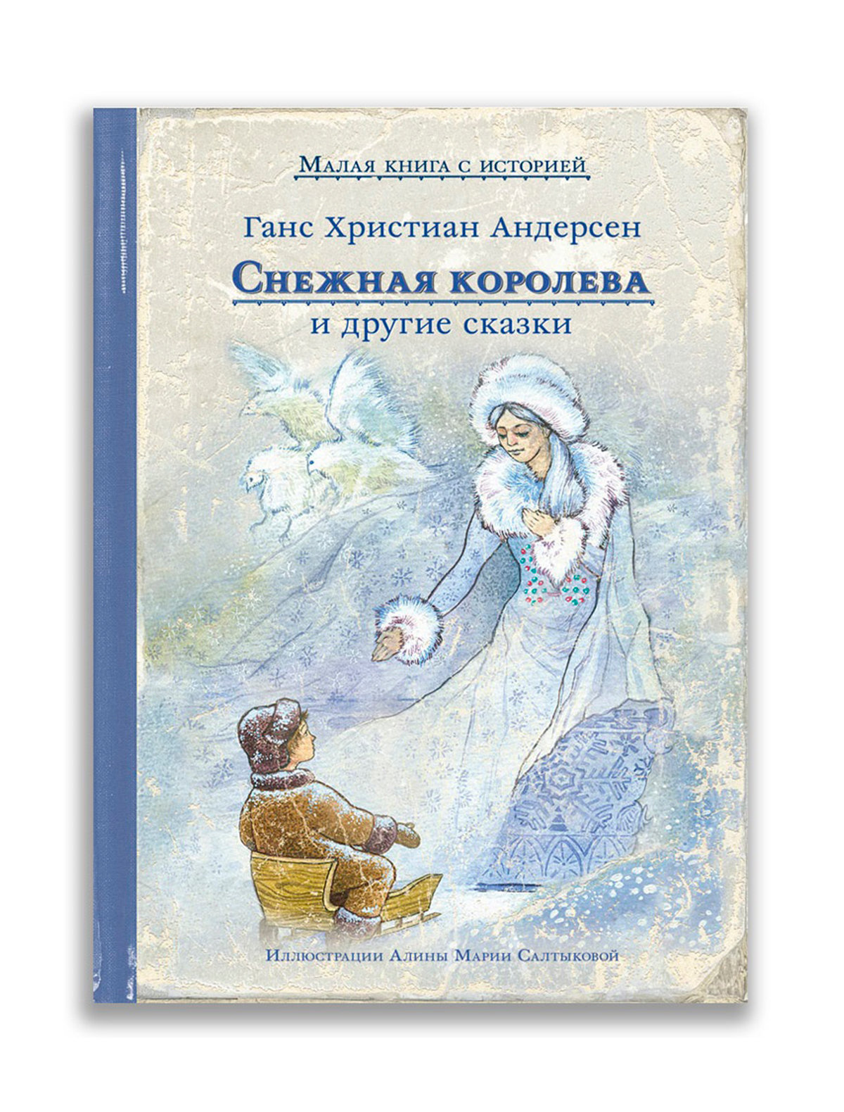 Книга ИД Мещерякова