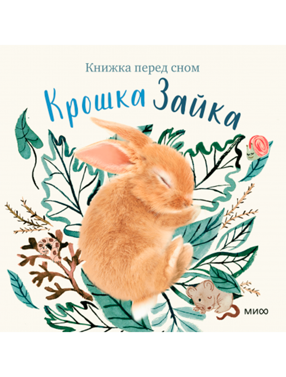 Книга МИФ