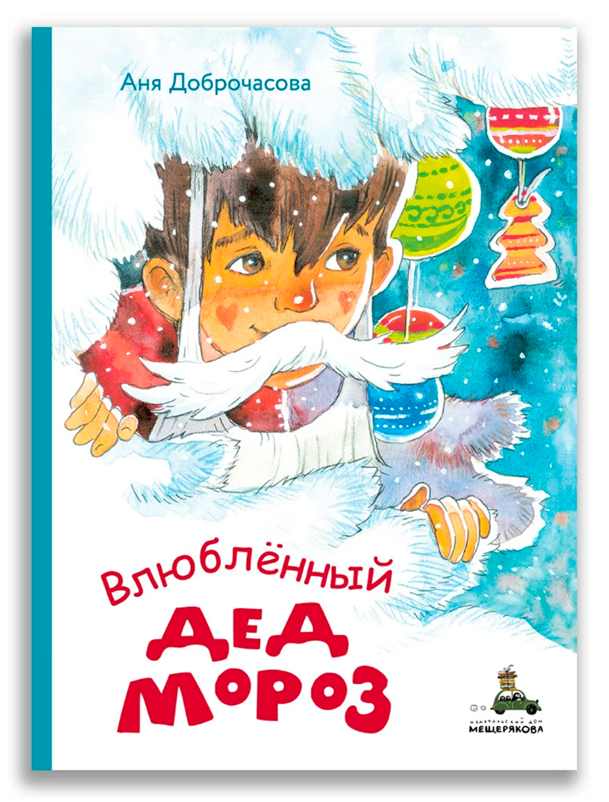 Стихи и проза Книга ИД Мещерякова