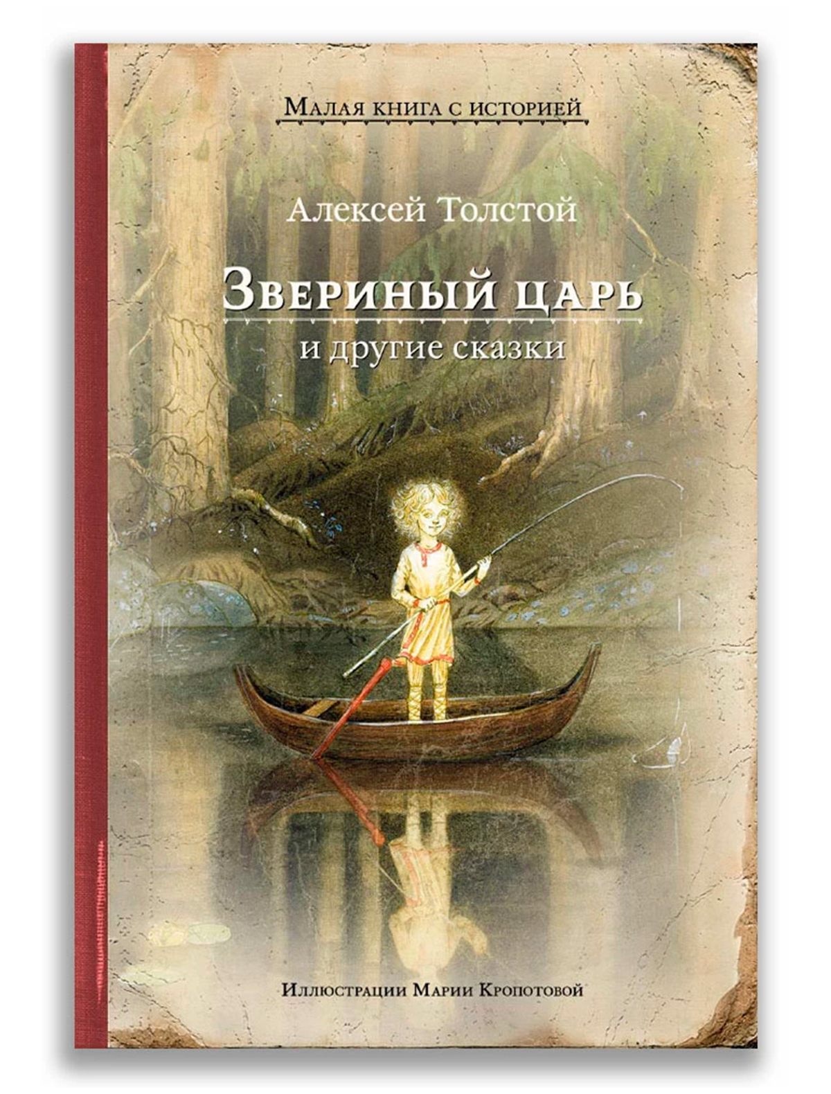 Сказки  Даниэль Книга ИД Мещерякова