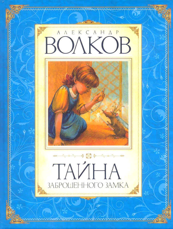 Сказки Книга АЗБУКА АТТИКУС