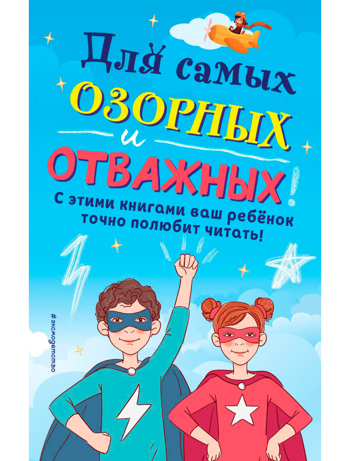 Книга Эксмо