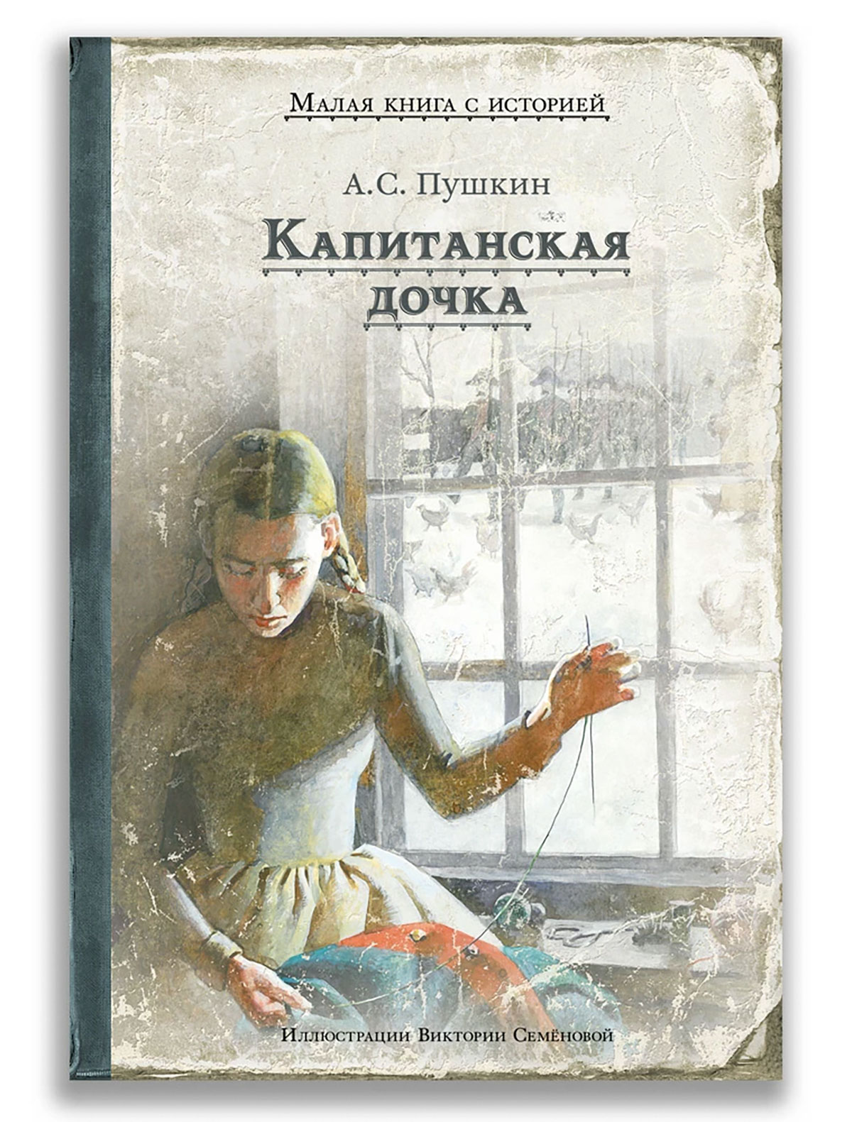 Стихи и проза  Даниэль Книга ИД Мещерякова