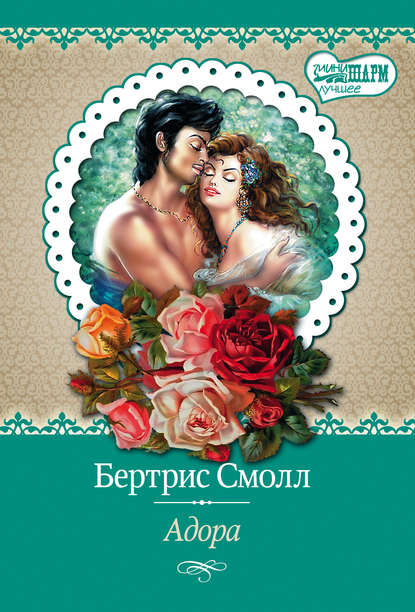   ЛитРес Адора