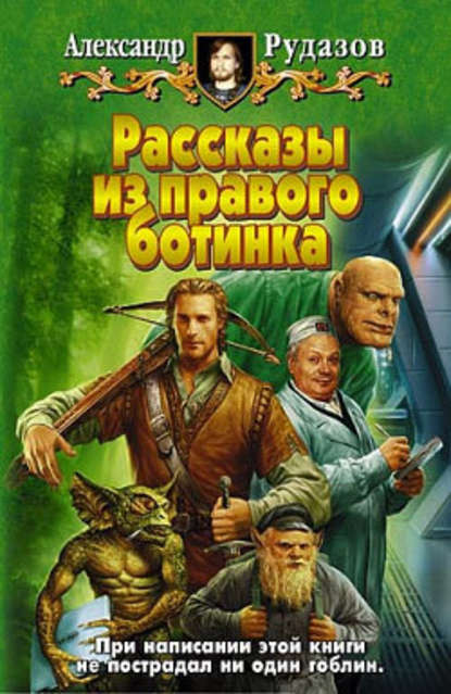  Разбитые зеркала