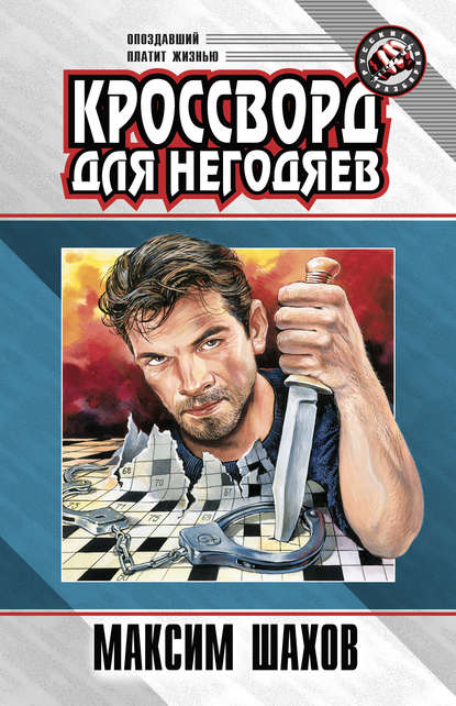 боевики Детектив для «Кока-Колы»