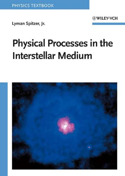 астрономия  ЛитРес Physical Processes in the Interstellar Medium