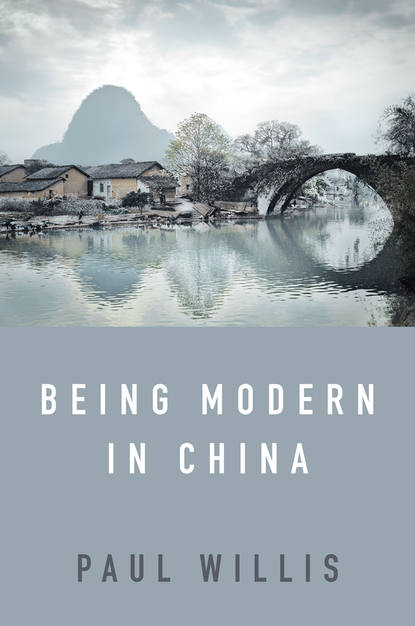 телевидение Being Modern in China