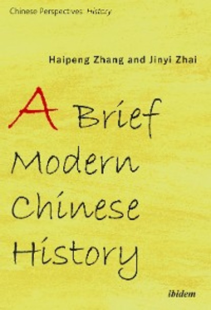 A Brief Modern Chinese History