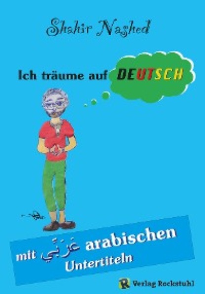 Ich tr?ume auf Deutsch