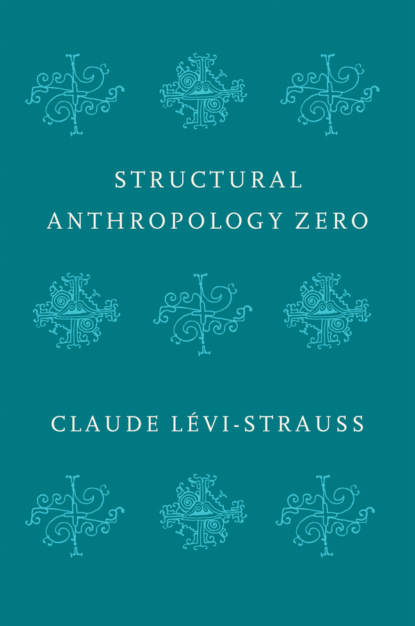 культурология Structural Anthropology Zero