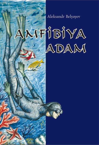 классическая проза Amfibiya adam