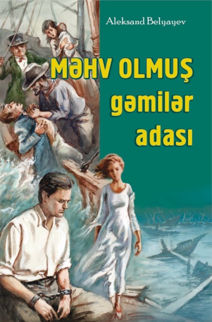 классическая проза Məhv olmuş gəmilər adası