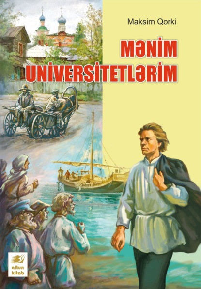 русская классика Mənim Universitetlərim