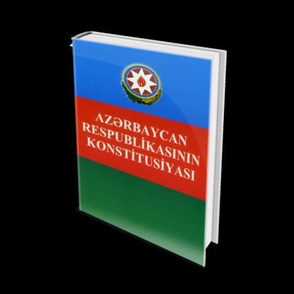 прочая образовательная литература Azərbaycan Respublikasının Konstitusiyası