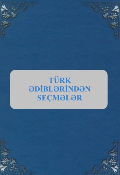 T?rk ədiblərindən se?mələr