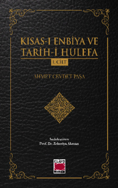   ЛитРес Kısas-ı Enbiya ve Tarih-i Hulefa I. Cilt