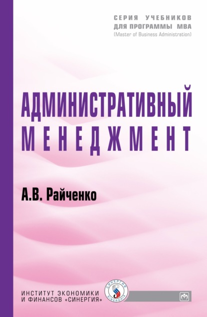 организация офиса  ЛитРес Административный менеджмент