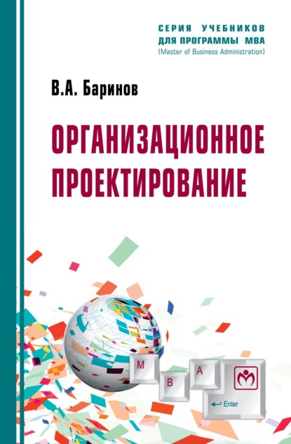 организация офиса  ЛитРес Организационное проектирование