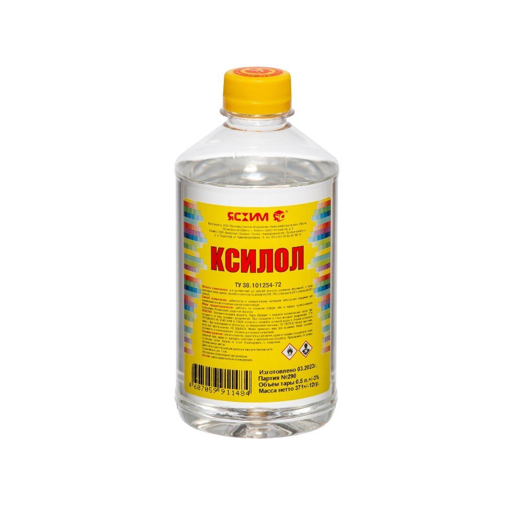 Ксилол 0.5 л, Ясхим, ТУ