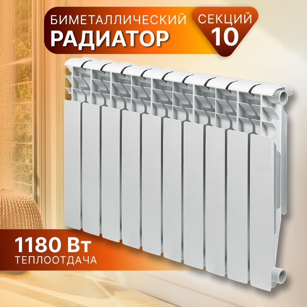   Порядок Радиатор биметалл, 500х80 мм, Tropic, 10 секций, 7601.046