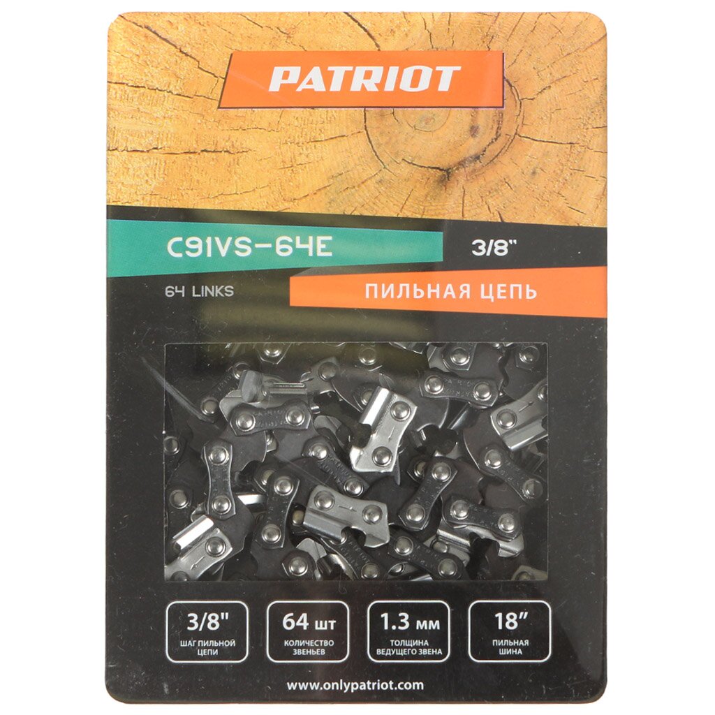 Цепь пильная Patriot, 91VS-64E, шаг цепи 3/8 '', 1.3 мм, 64 звен, 45 см (18), 862381364