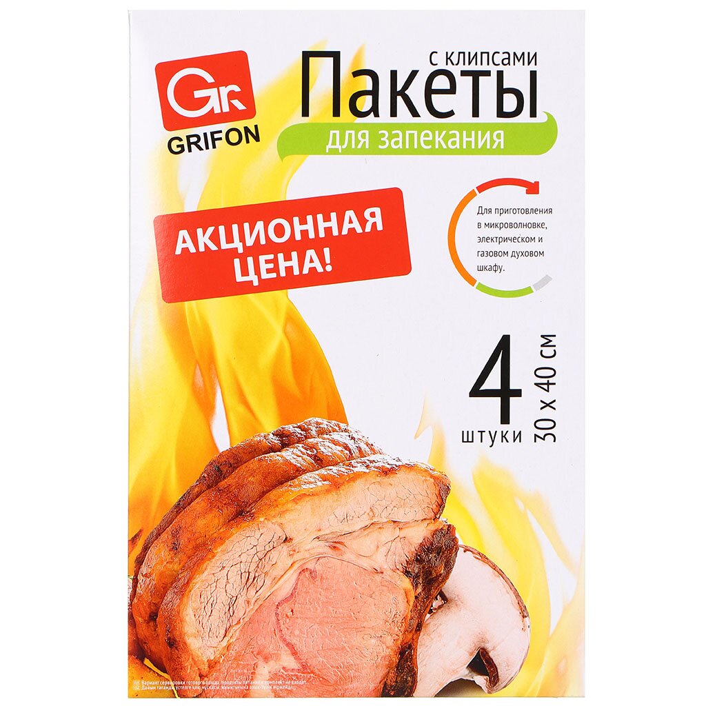   Порядок Пакеты для запекания универсальные, 40х30 см, 4 шт, с клипсами, Grifon, 111-211