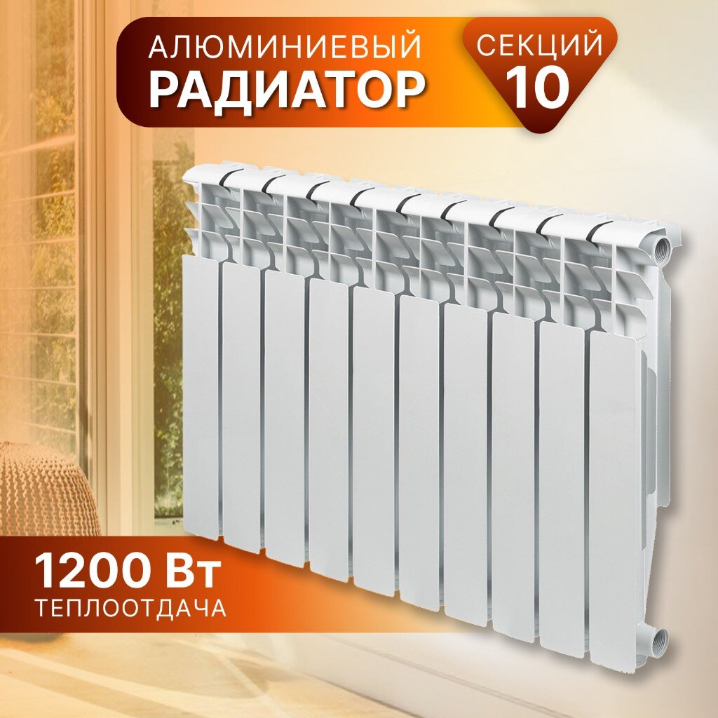  Радиатор алюминий, 500х80 мм, Tropic, 10 секций, 7601.045