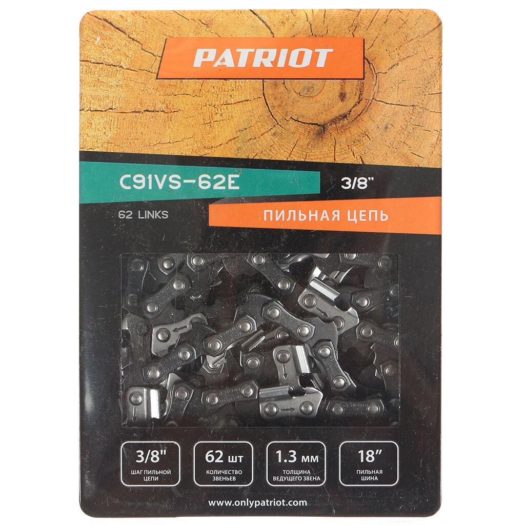 Цепь пильная Patriot, 91VS-62E, шаг цепи 3/8 '', 1.3 мм, 62 звен, 45 см (18), 862381362
