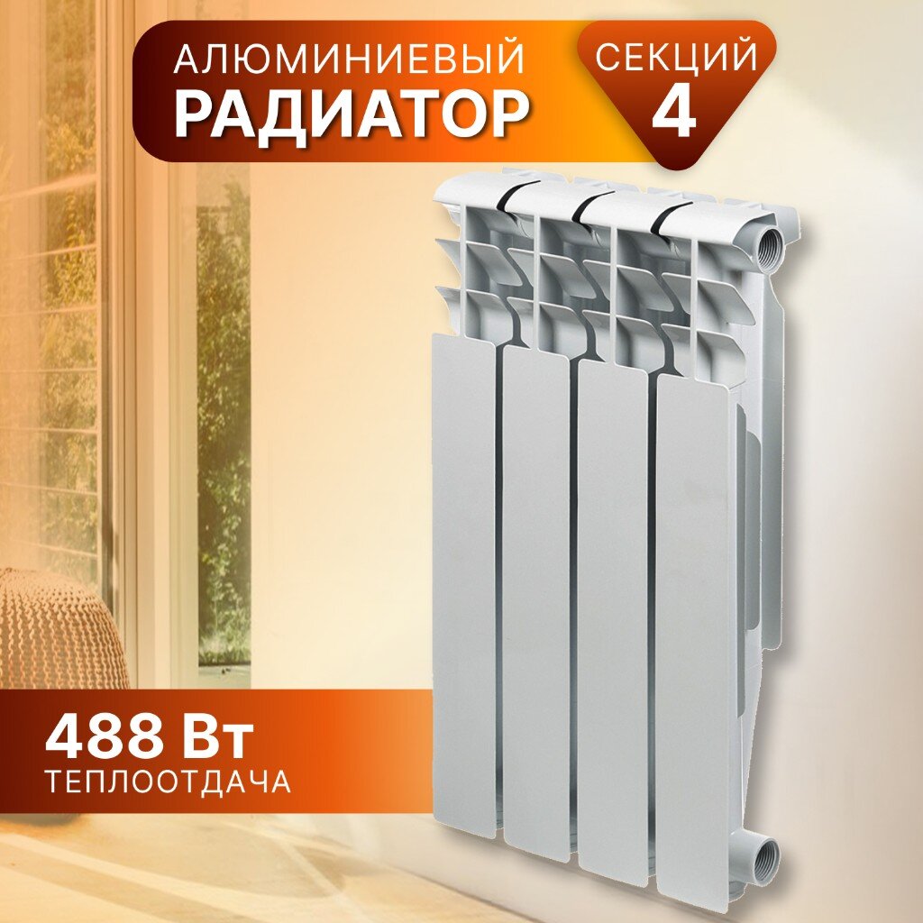  Радиатор алюминий, 500х100 мм, Tropic, 4 секции, 7601.018