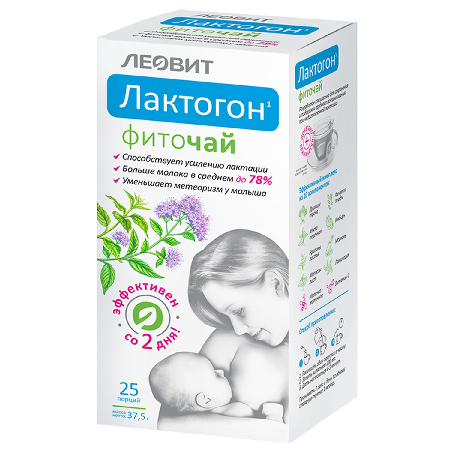 Леовит фиточай Лактогон ф п 1,5г №25