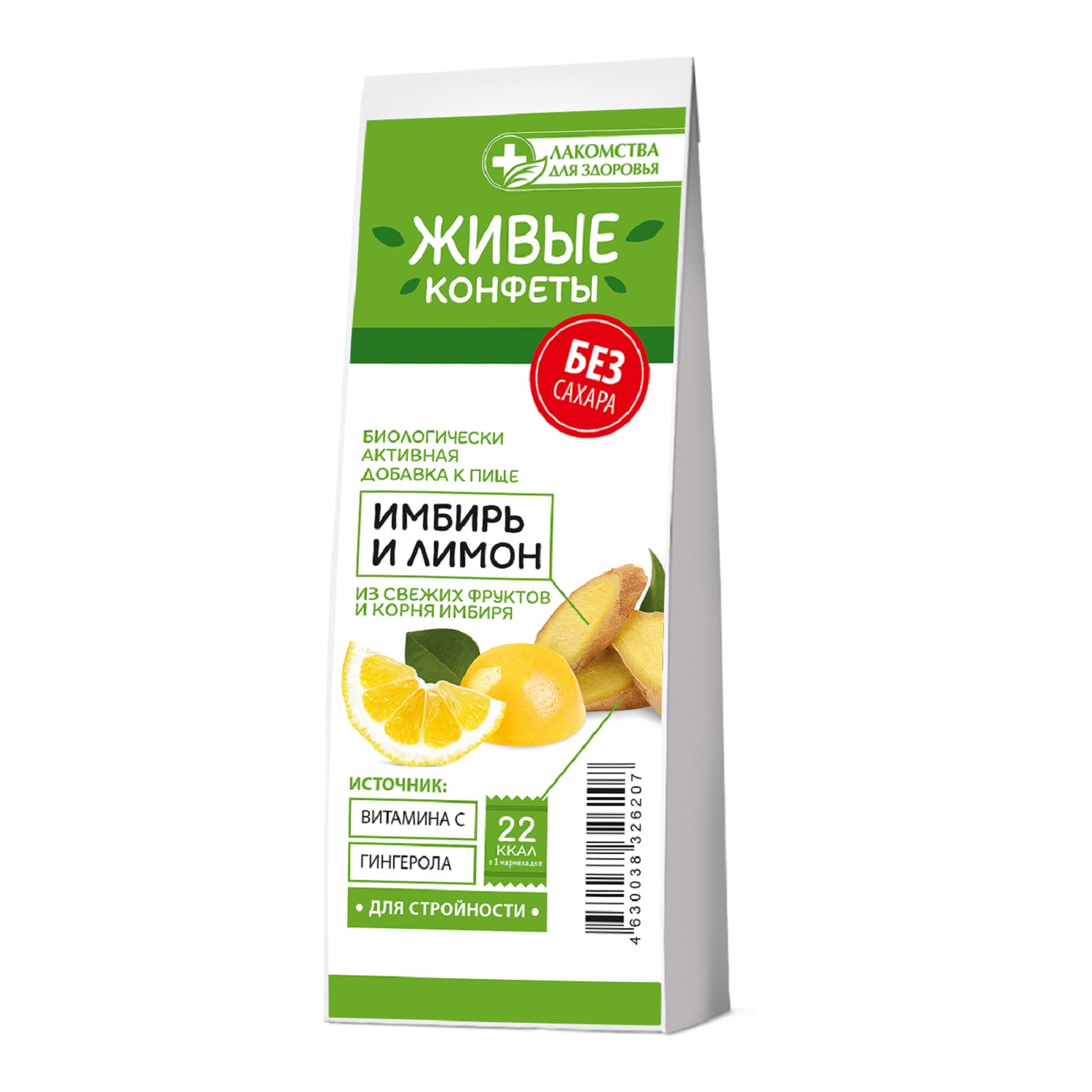   Аптека Ригла Лакомства для здоровья мармелад Живые конфеты с имбирем и лимоном 105г