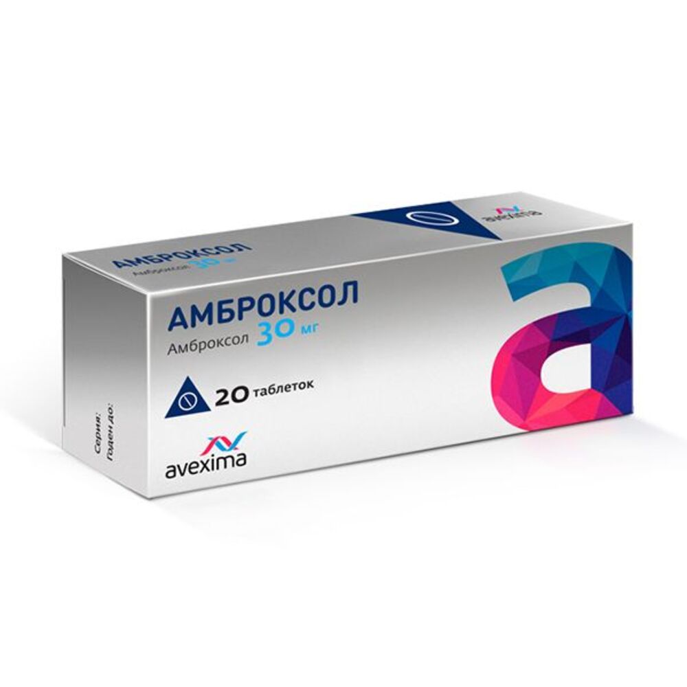 Препараты при кашле Амброксол таб. 30мг №20