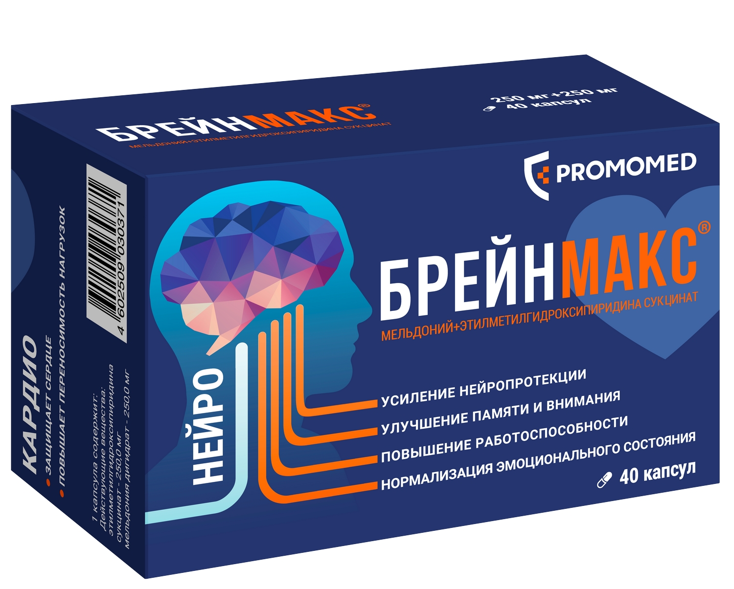 Ноотропные Брейнмакс капс. 250мг+250мг №40