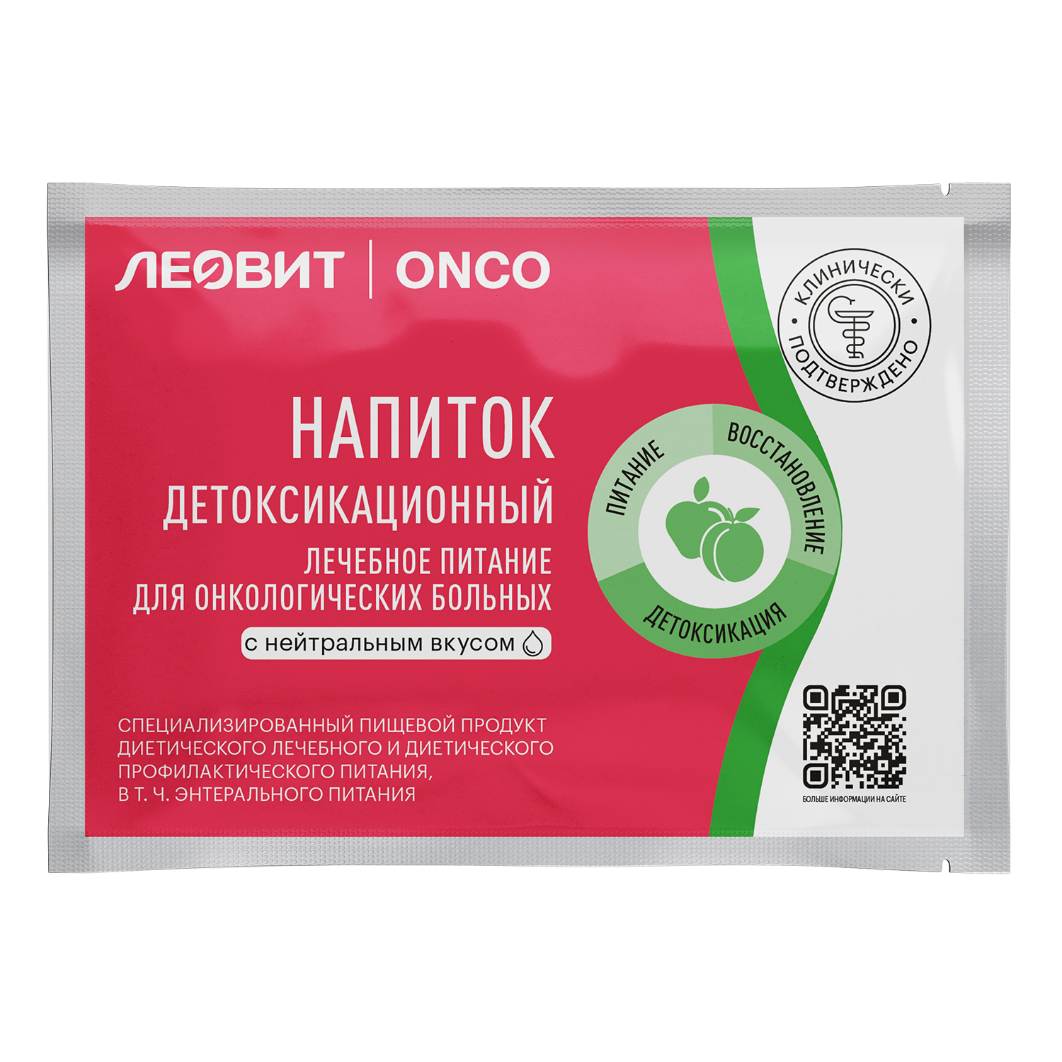 Лечебное питание  Аптека Ригла Леовит Онко напиток детоксикац. для онкологич. больных с нейтрал. вкусом 20г