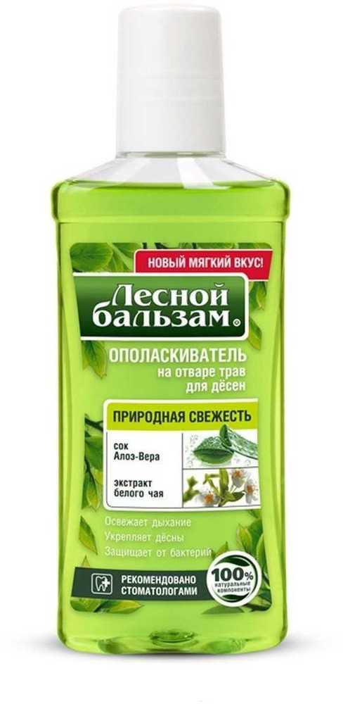 Лесной бальзам ополаск.д рта природная свежесть 400мл