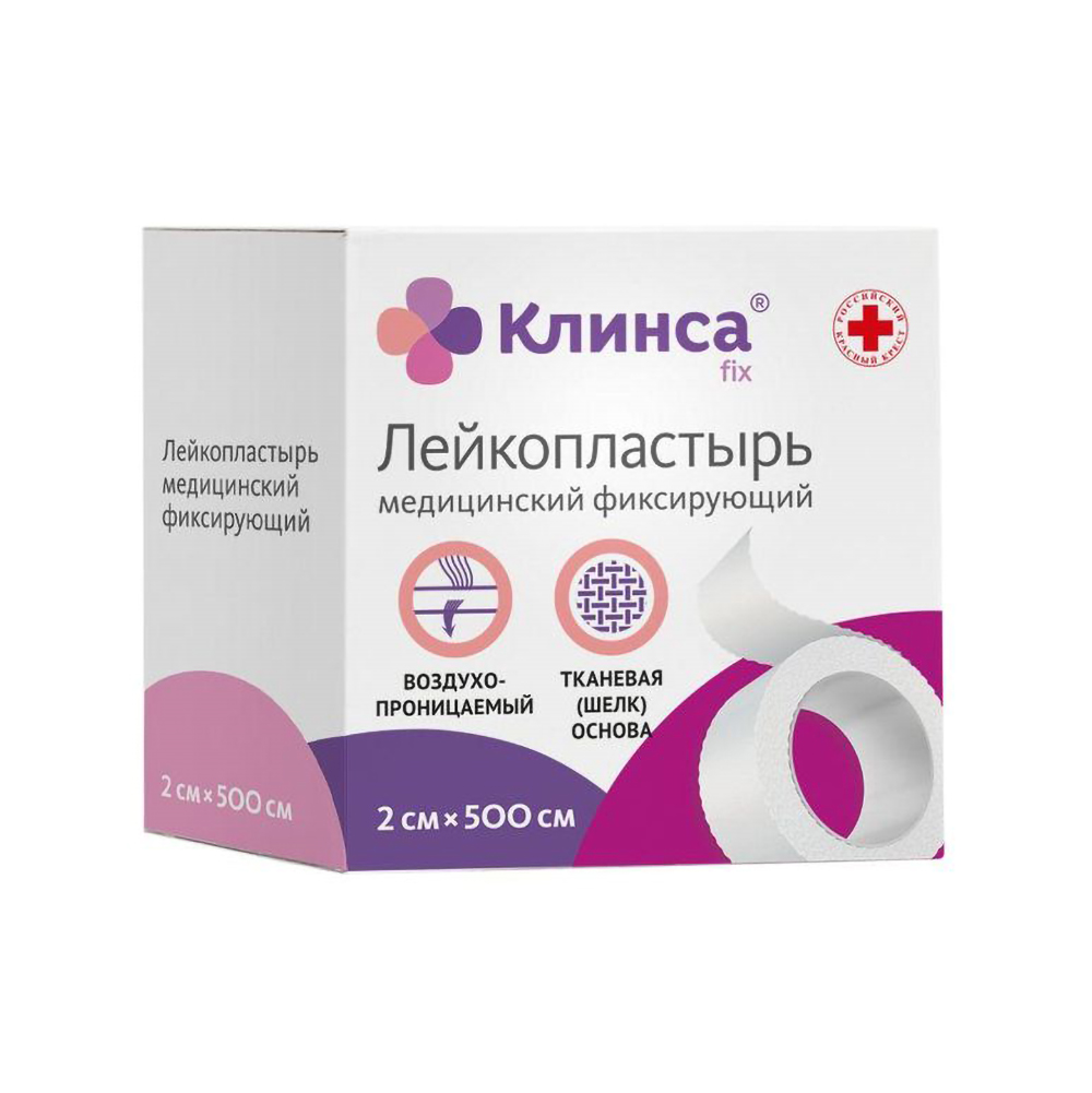 Клинса пластырь медицинский фиксирующий 2х500см на шелковой основе белый