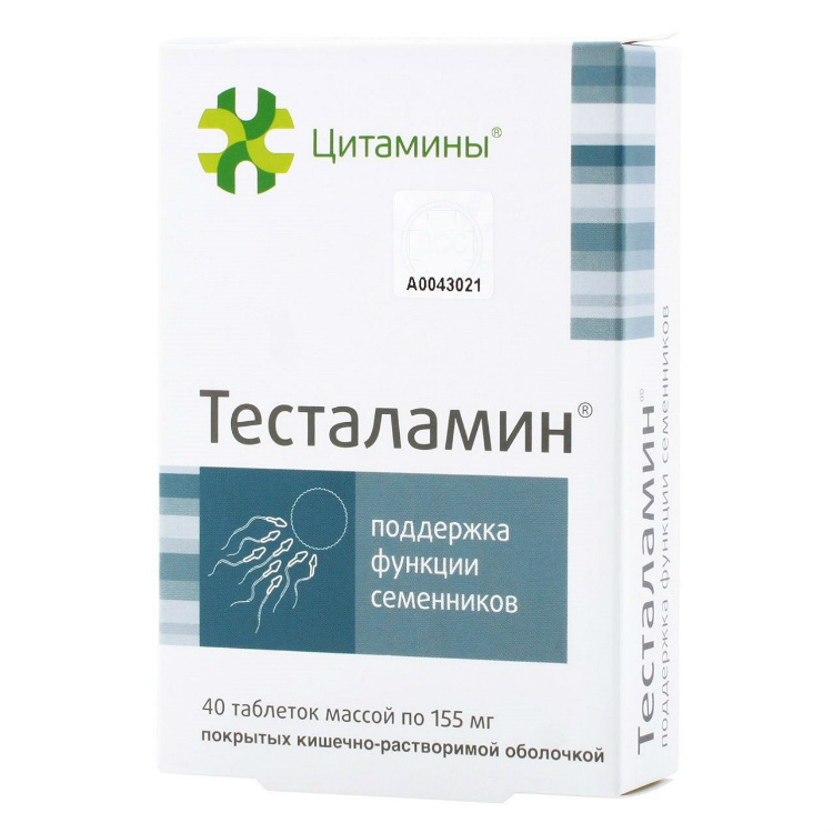 Тесталамин таб. п о кишечнораств. 155мг №40 БАД