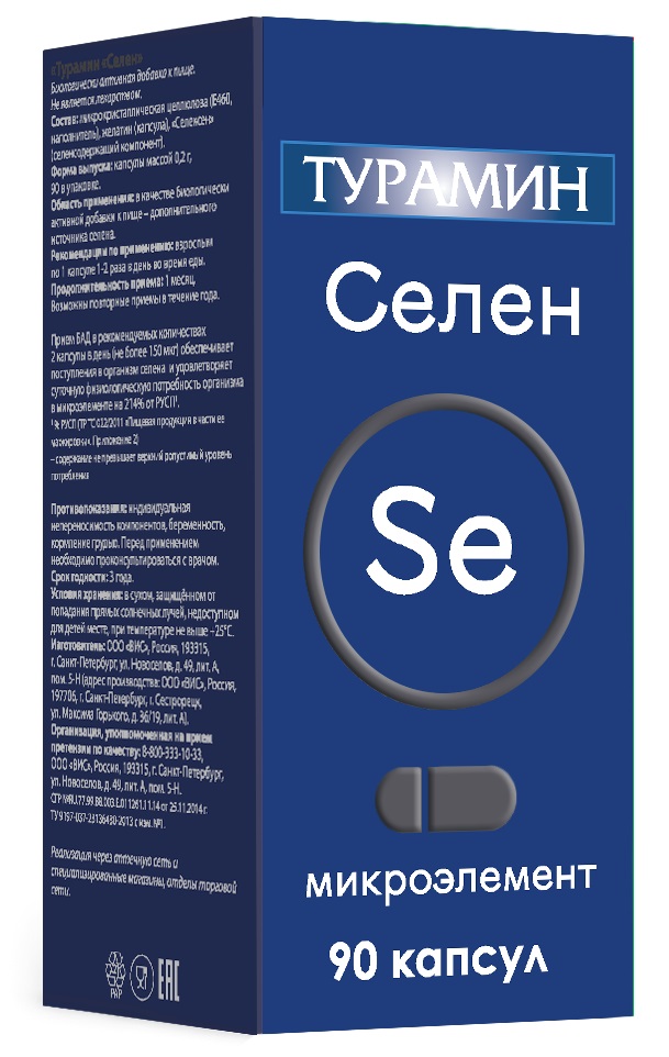 Прочие сборы  Аптека Ригла Турамин Селен капс. 0,2г №90