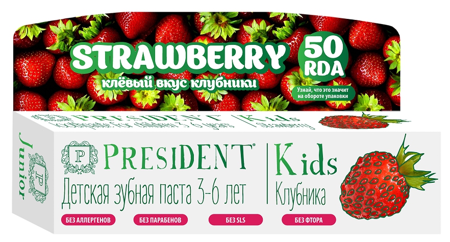 ПрезиДент паста зубная Кидс без фтора от 3 до 6лет клубника 50мл