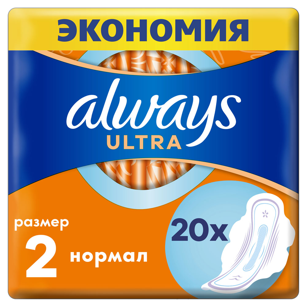 Прокладки Always 20шт ультра нормал дуо