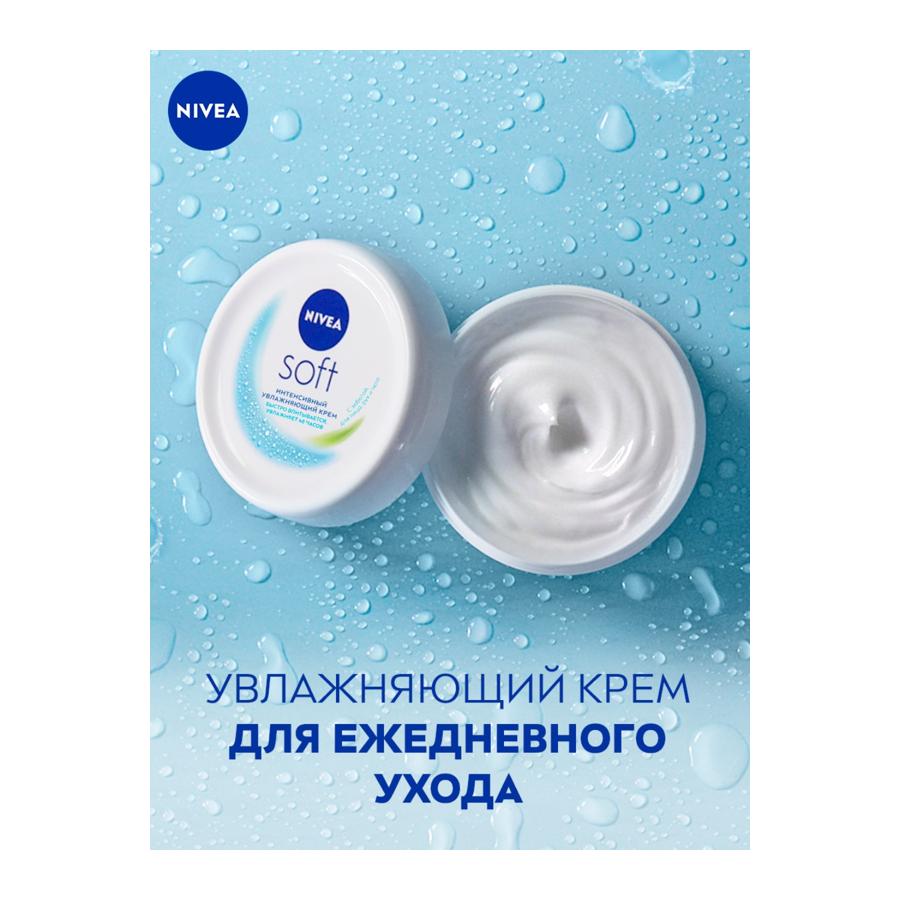 Крем Nivea 200мл софт
