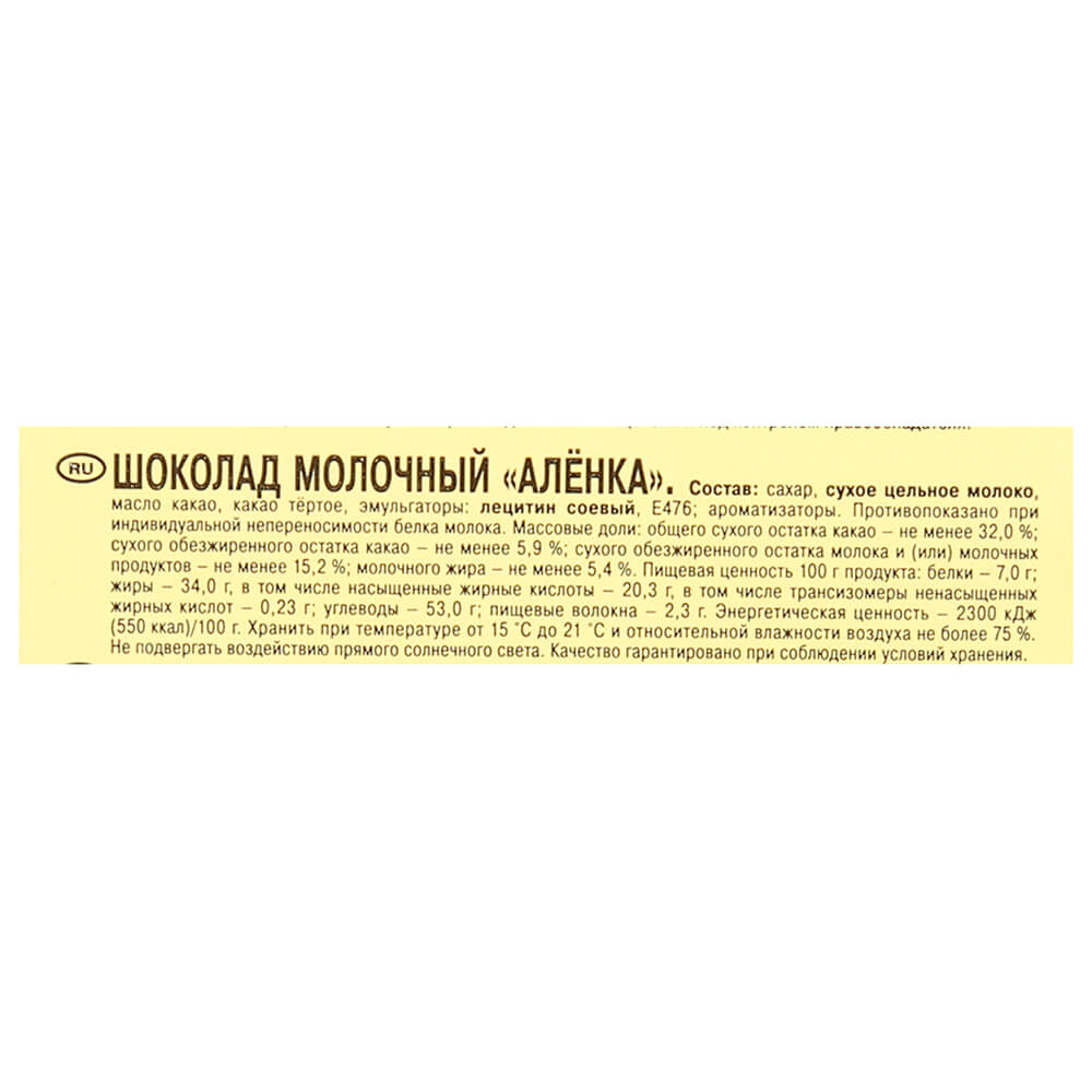 Шоколад Аленка 200г Красный Октябрь
