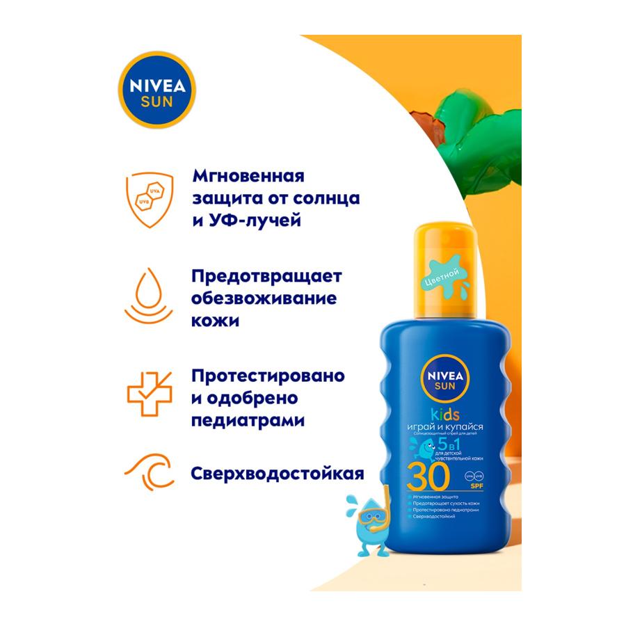 Спрей Nivea сан 200 мл детский солнцезащитный сзф30 сверхводостойкий